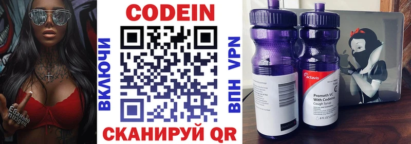 МЕГА tor  Меленки  Кодеиновый сироп Lean Purple Drank 