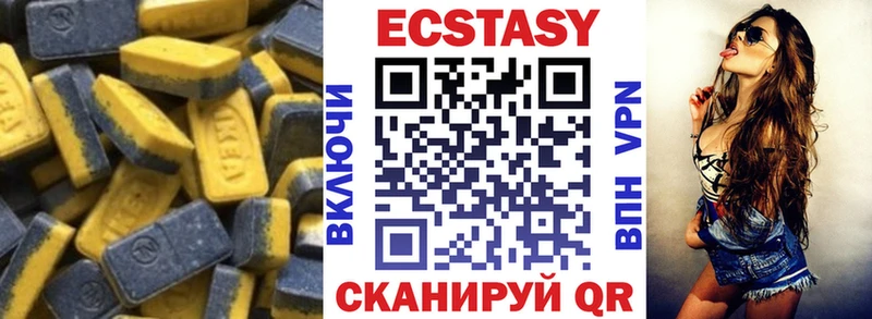 Экстази XTC хочу Меленки