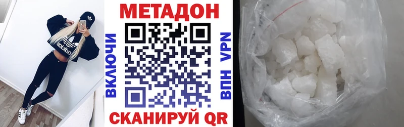Метадон methadone  Меленки 